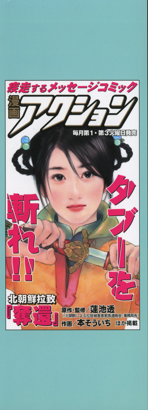 Seinen Doumei page 5 full