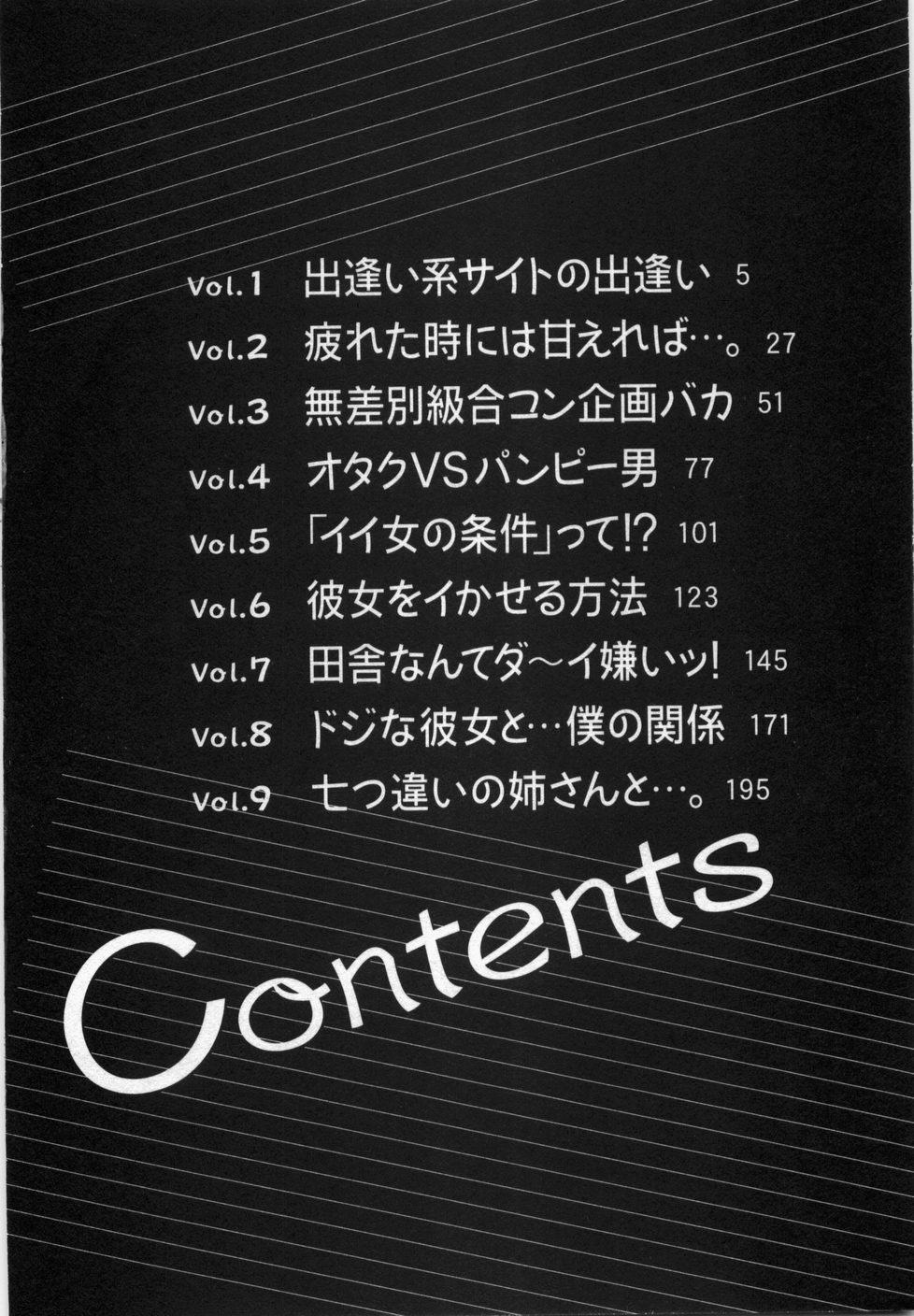 Seinen Doumei page 8 full
