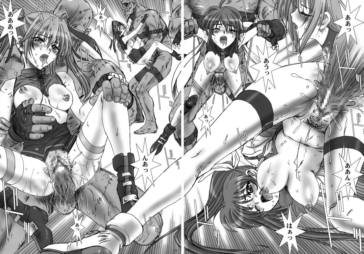 Rape 3 -Ochita Mahou Shoujo- page 12 full