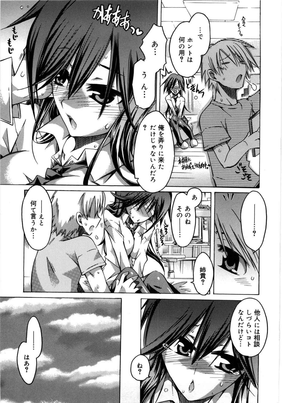 Fresh Goddess page 11 full