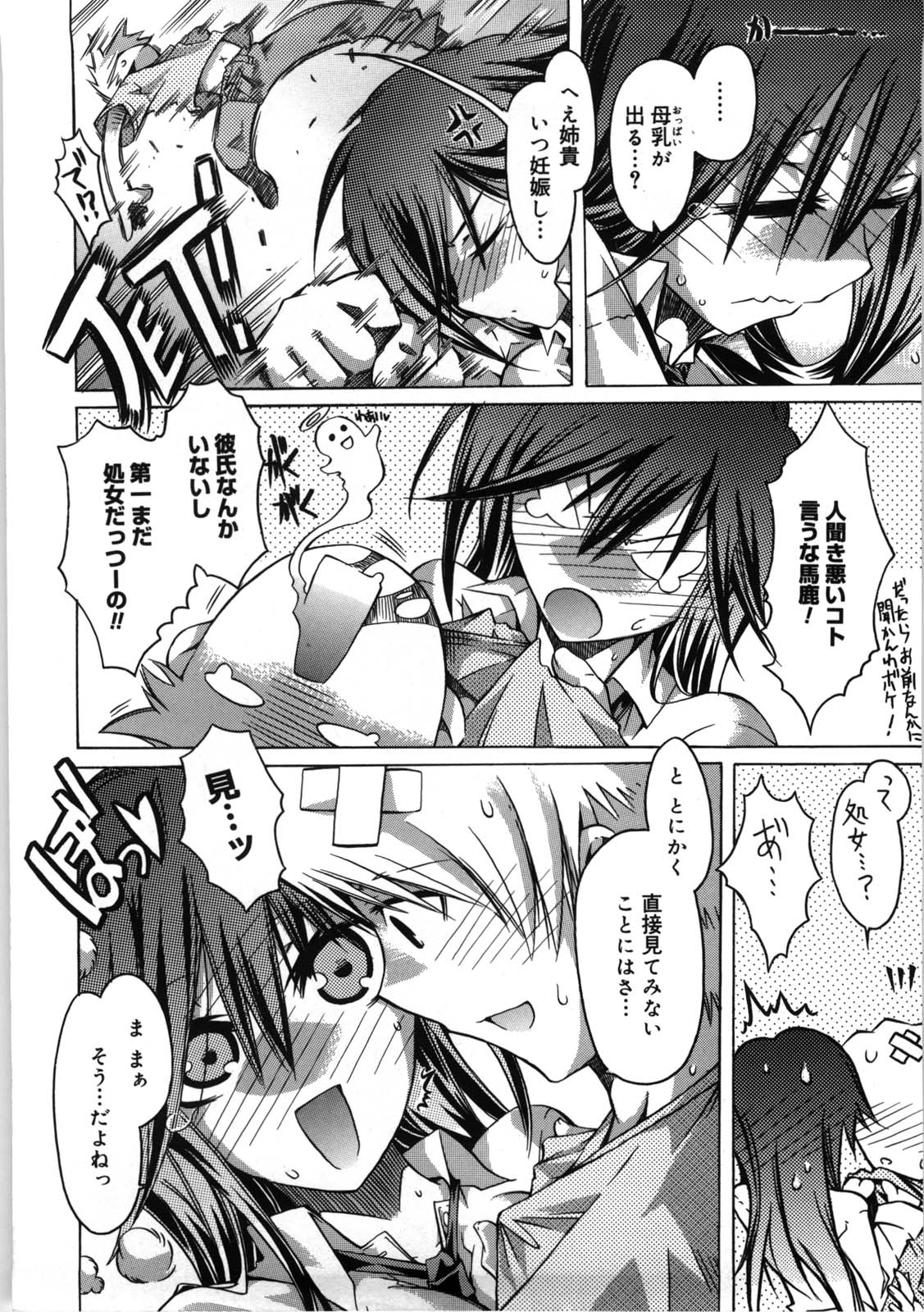 Fresh Goddess page 12 full