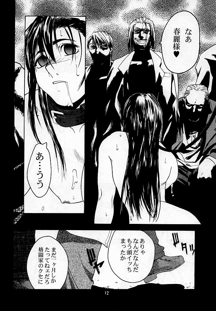 Tenimuhou 2 - Another Story of Notedwork Street Fighter Sequel 1999 page 11 full