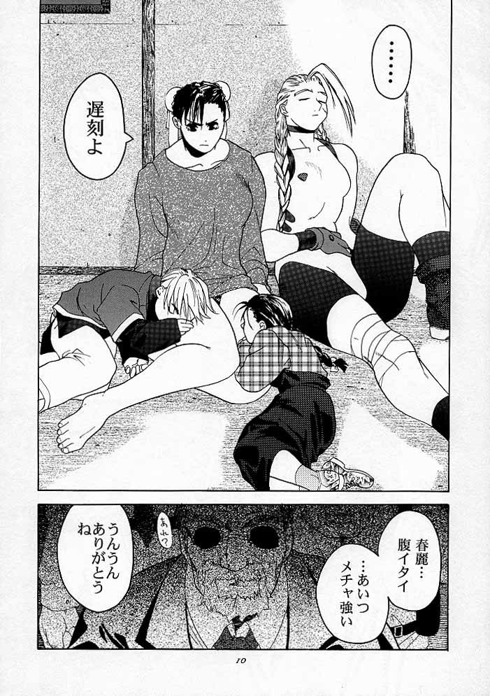 Tenimuhou 2 - Another Story of Notedwork Street Fighter Sequel 1999 page 9 full