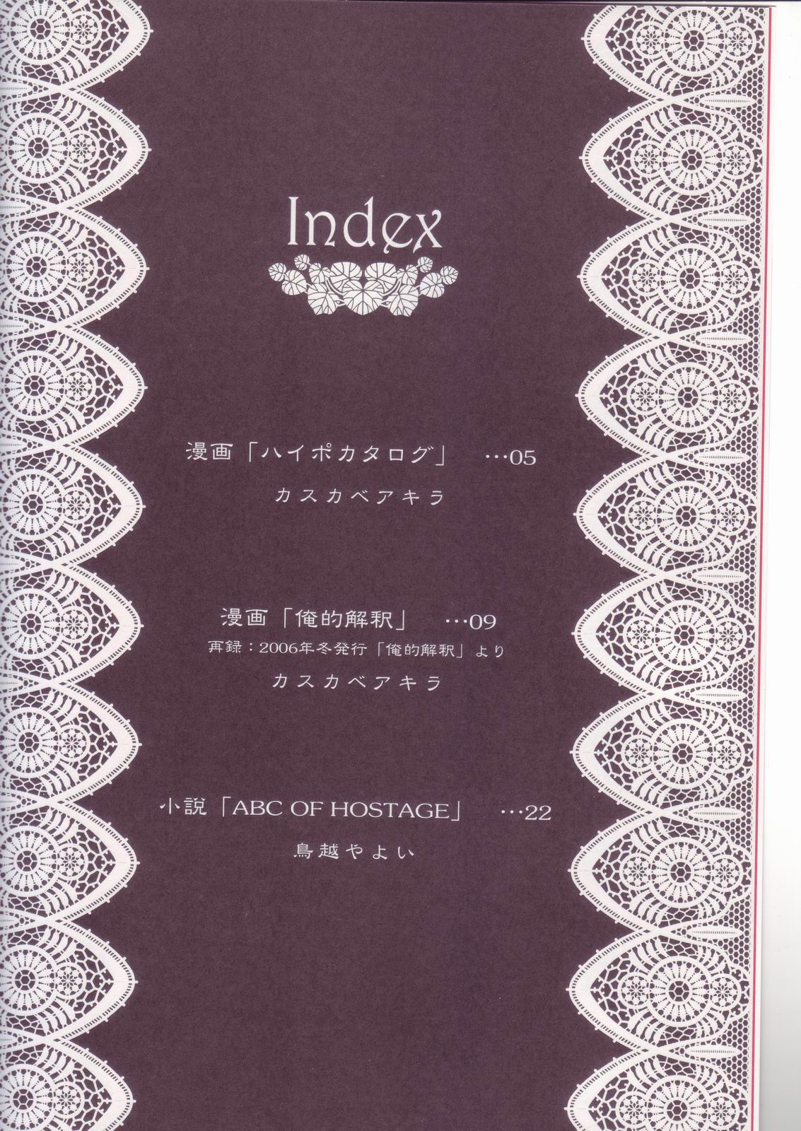 Hypo Catalog page 3 full