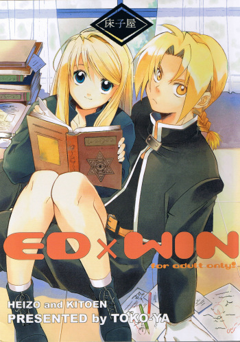 (C66) [Toko-ya (HEIZO, Kitoen)] EDxWIN (Fullmetal Alchemist) [English] cover
