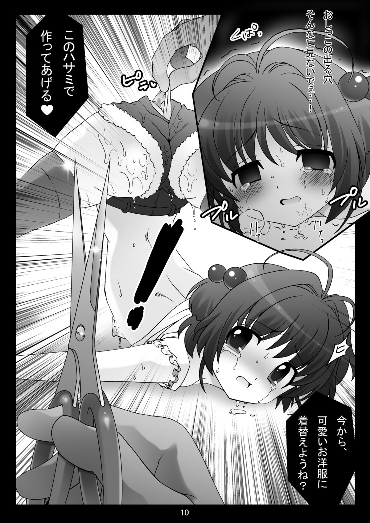 sakura twilight time page 10 full