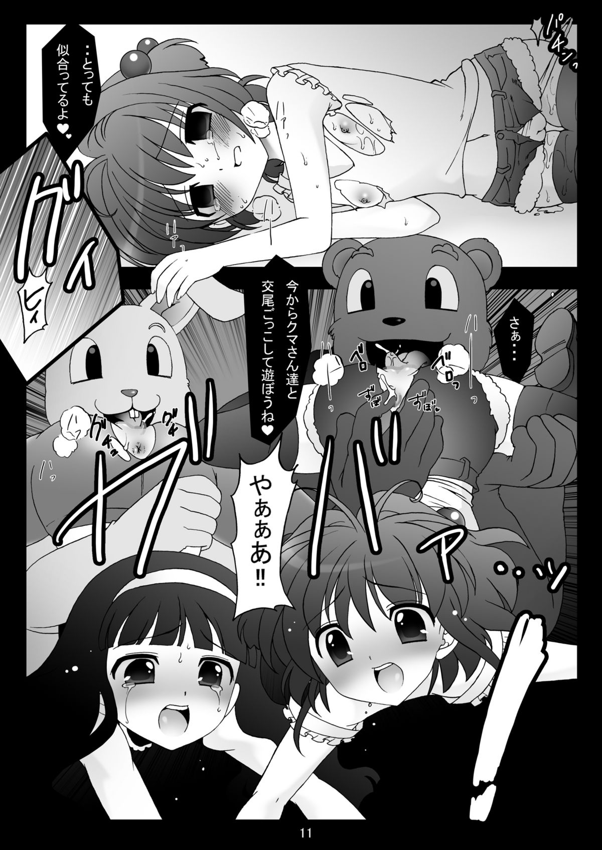 sakura twilight time page 11 full