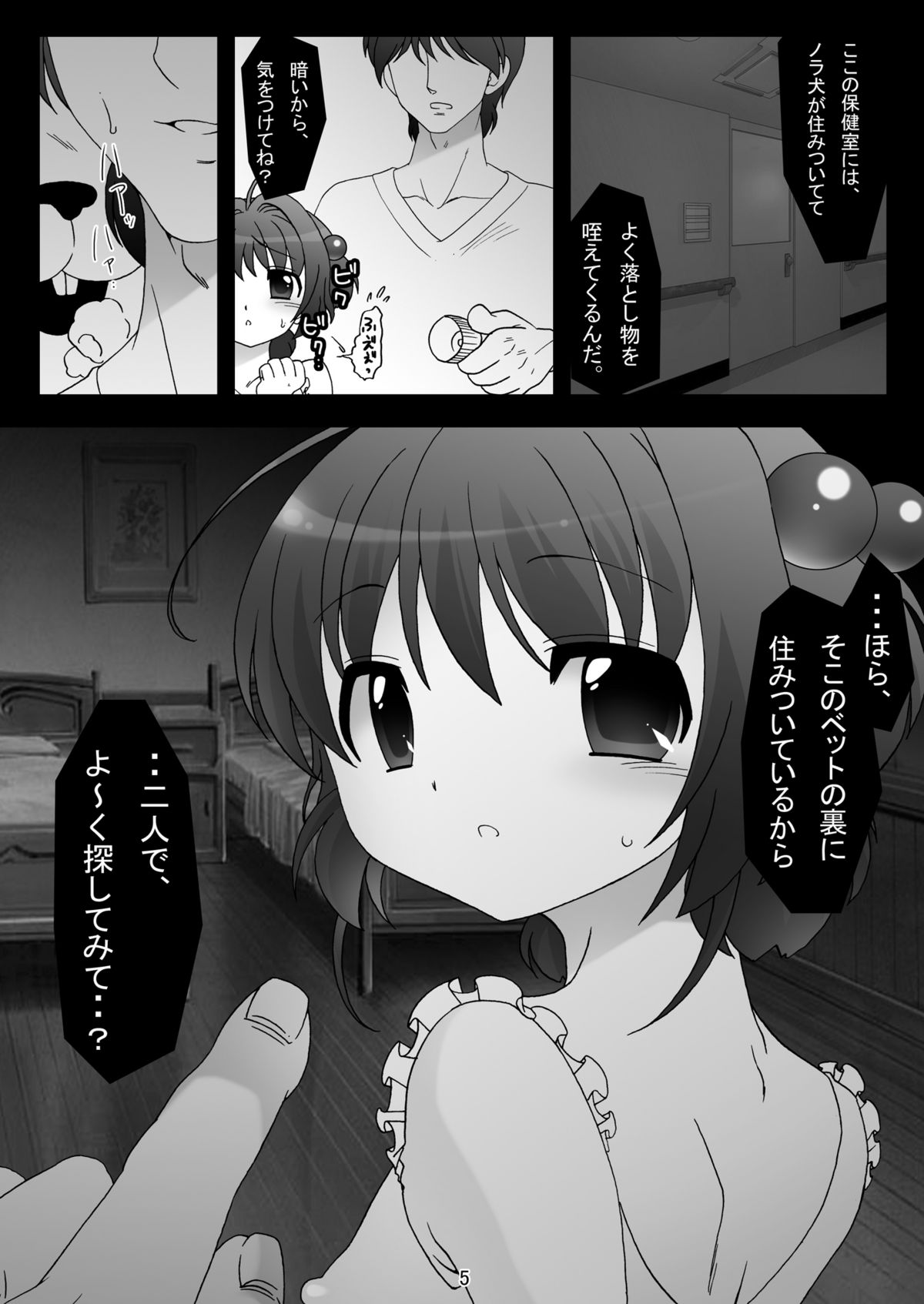 sakura twilight time page 5 full