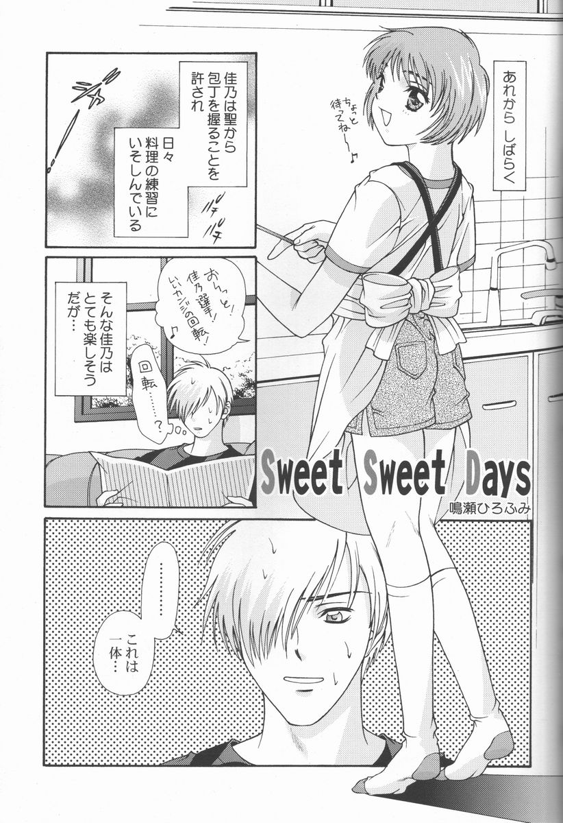 Fly Into The Air page 5 full
