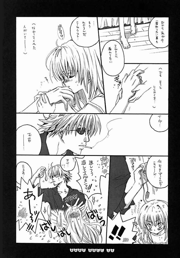 BABY DOLL page 11 full