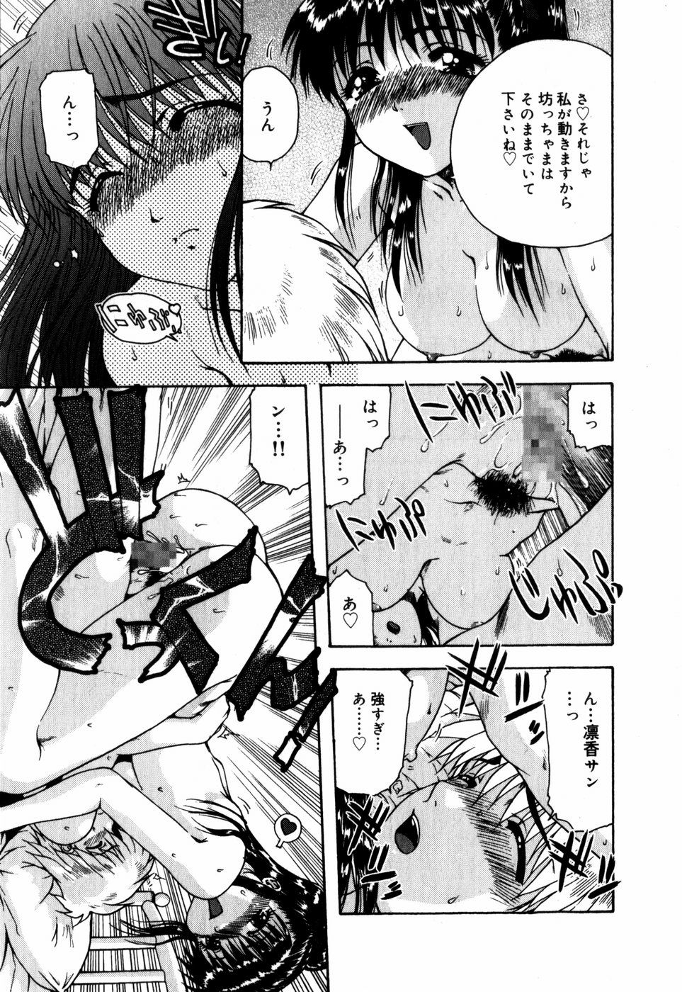 Sorairo Lens | The color of Lens is like a sky page 11 full