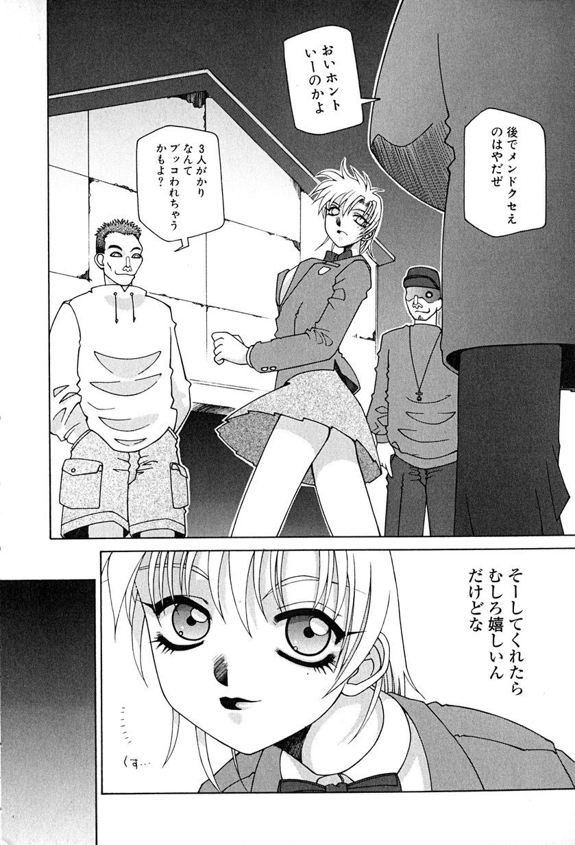 Koufukuron page 11 full
