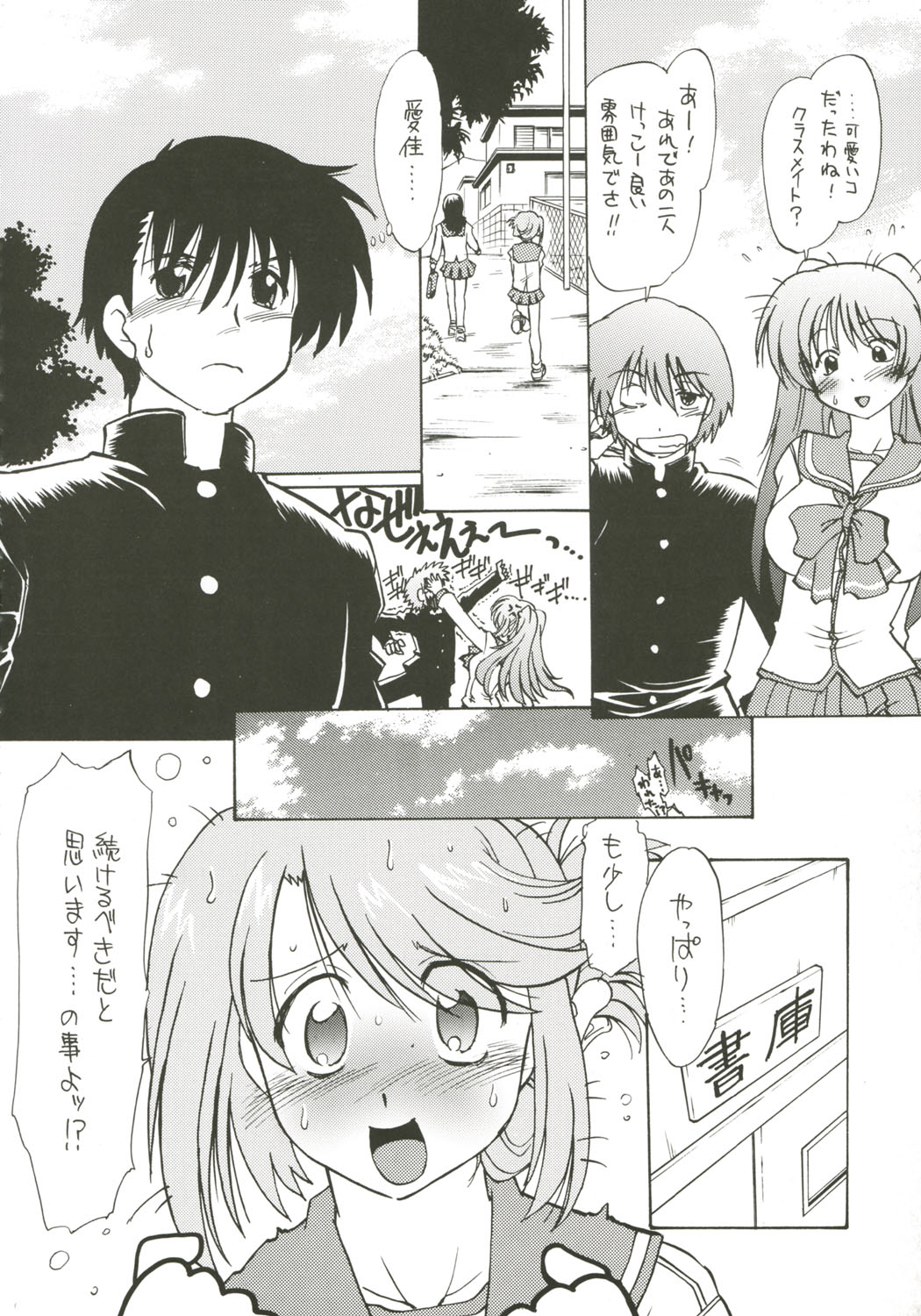 Koharu Biyori page 11 full