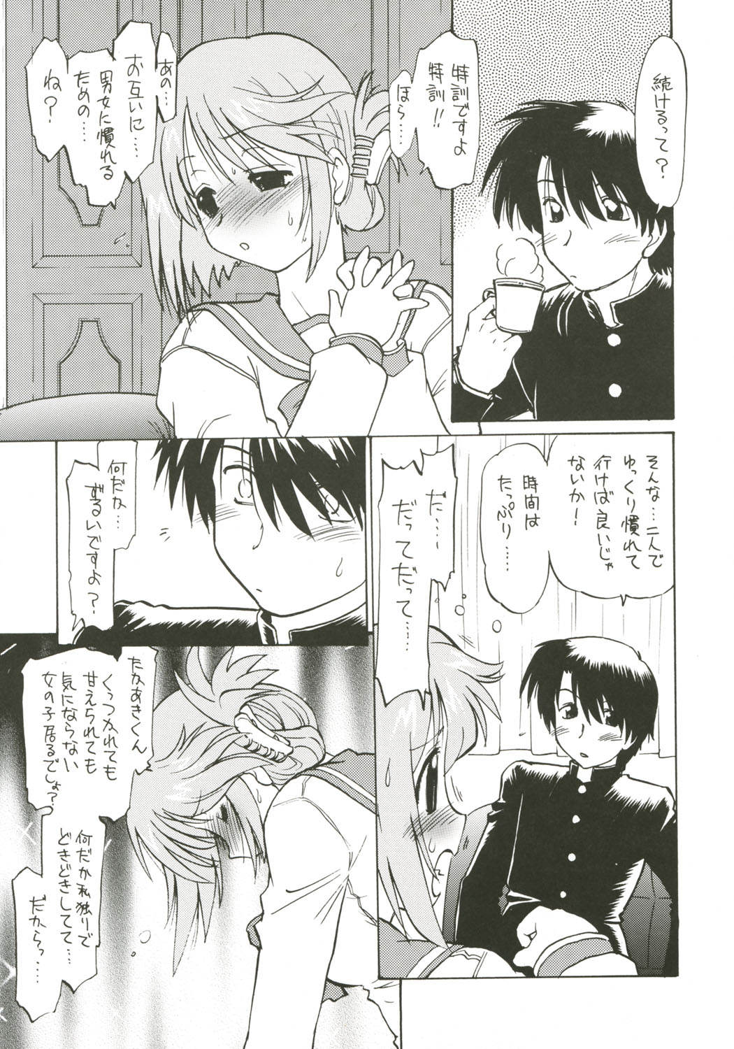 Koharu Biyori page 12 full