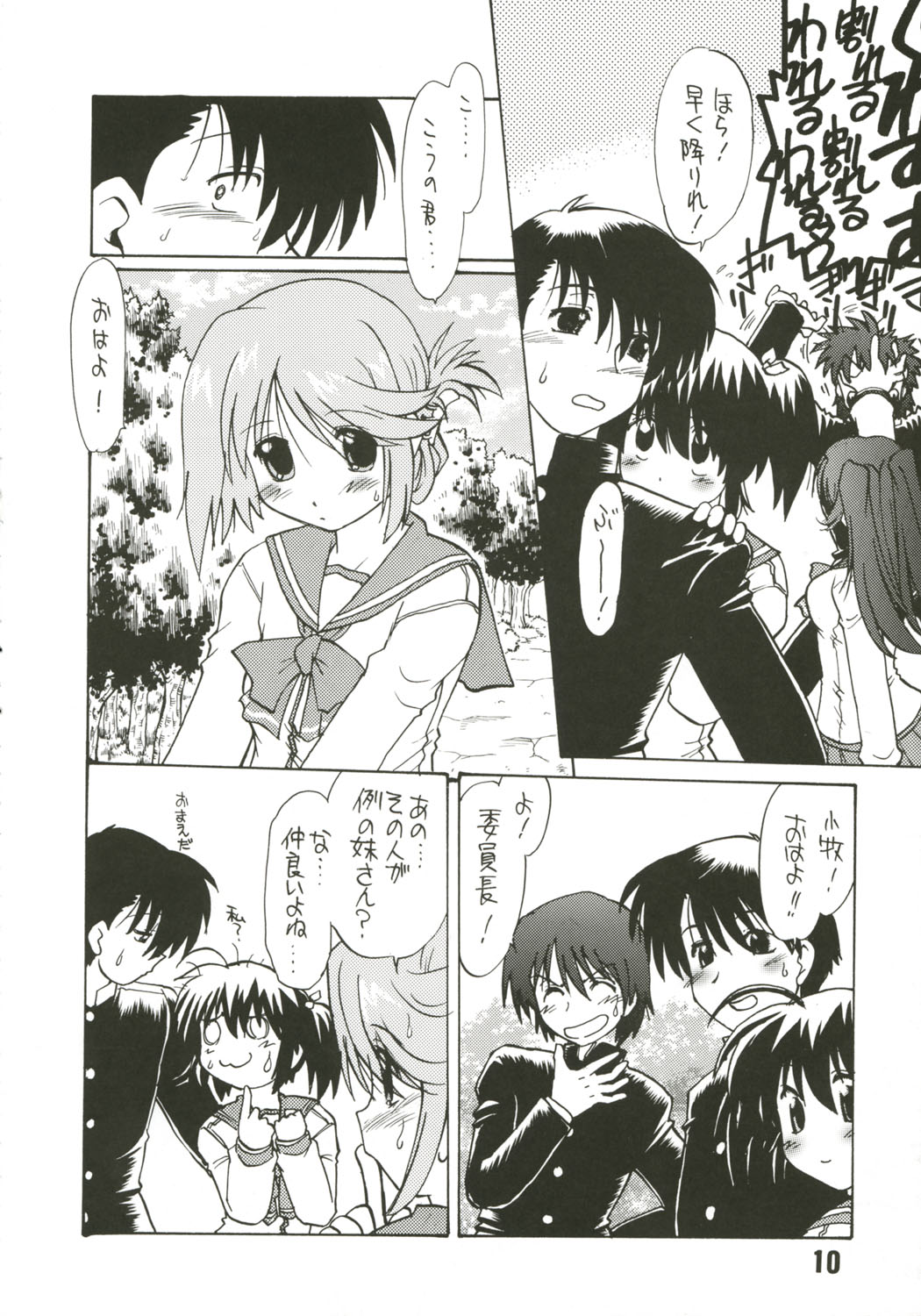 Koharu Biyori page 9 full