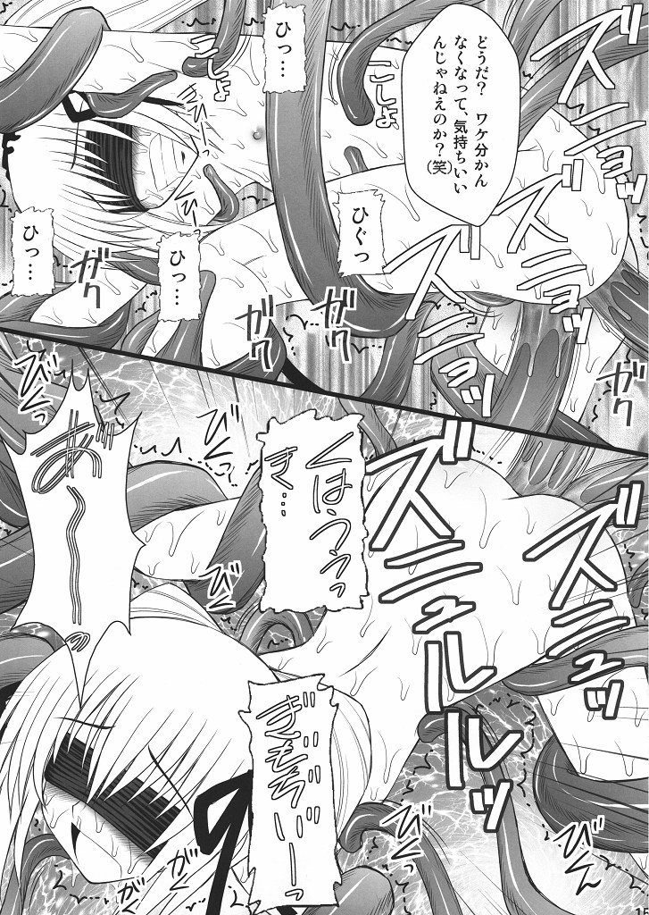 Namaiki nari Musume ni Chikaraippai no Oshiki wo II page 12 full