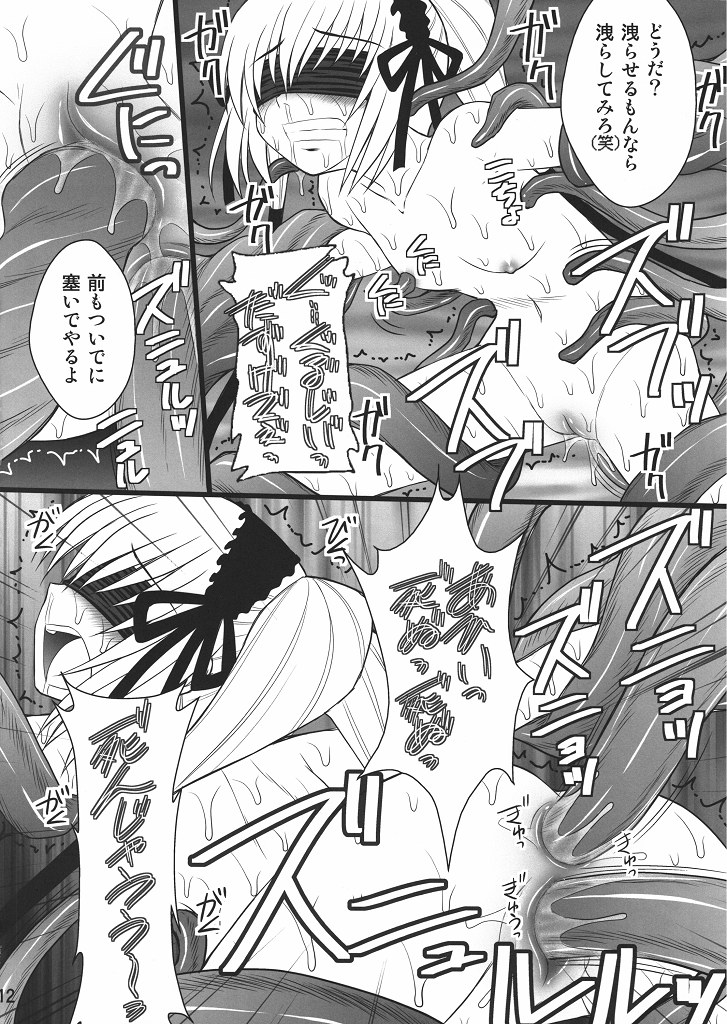 Namaiki nari Musume ni Chikaraippai no Oshiki wo II page 9 full