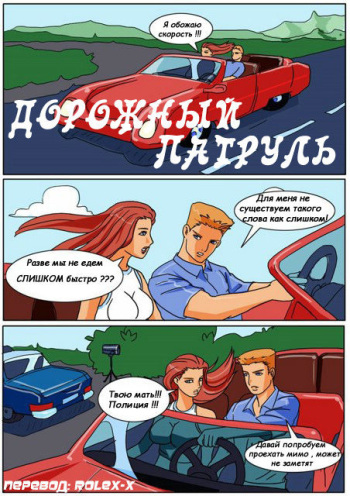 Drive control (Russian) cover