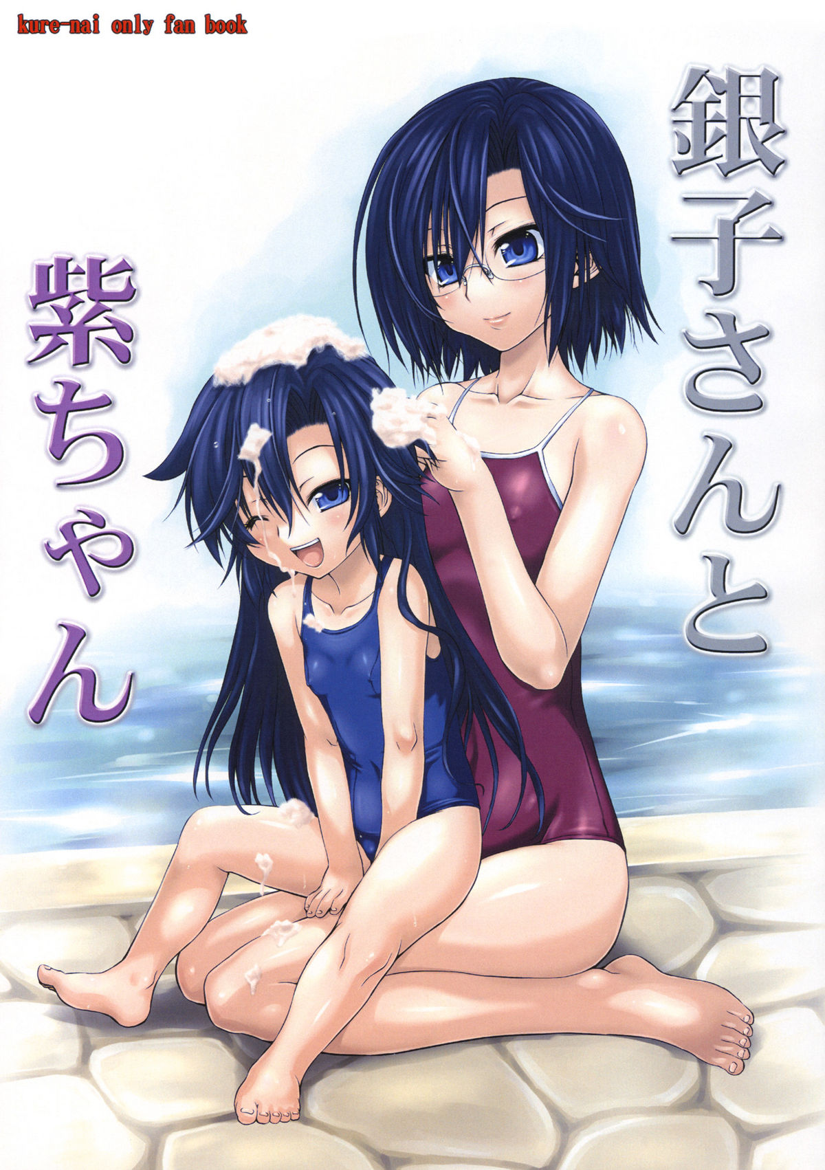Ginko-san to Murasaki-chan page 1 full
