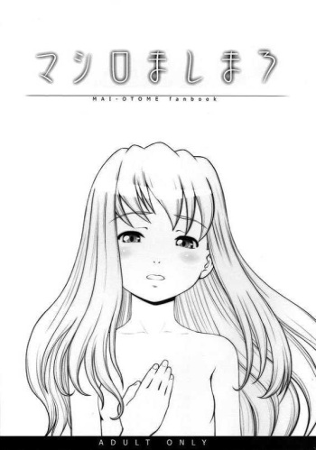 (C69) [AMBIVALENCE (Minazuki Tsuyuha)] Mashiro Mashimaro (Mai-Otome) cover