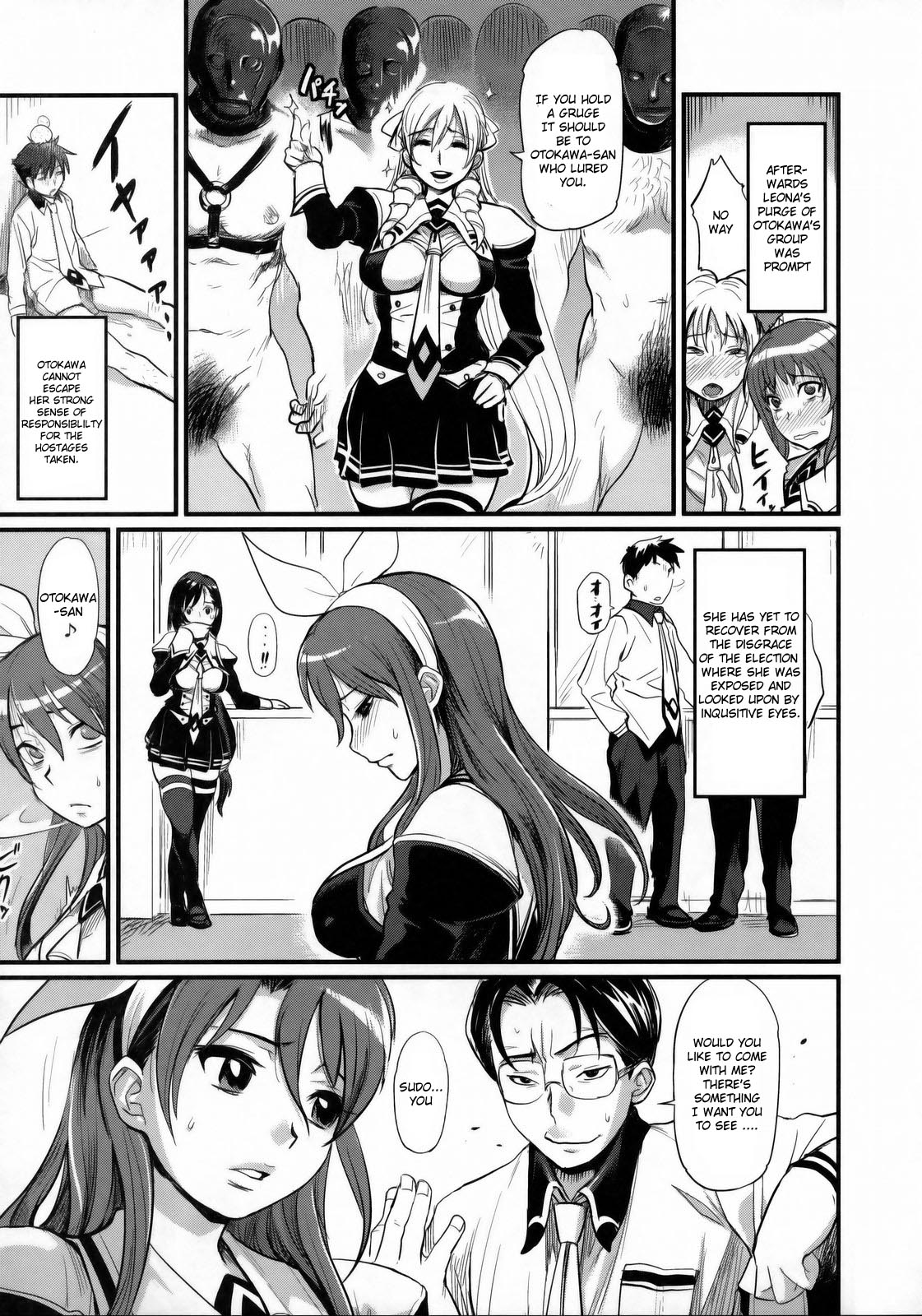 Damaged! ~ Sono Shiuchi Shitsuyou ni Yousha Naku... ~ page 6 full