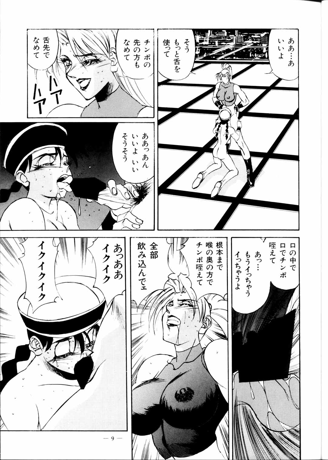 Meirei Denpa Zoukan Ikkaku Senkin page 11 full