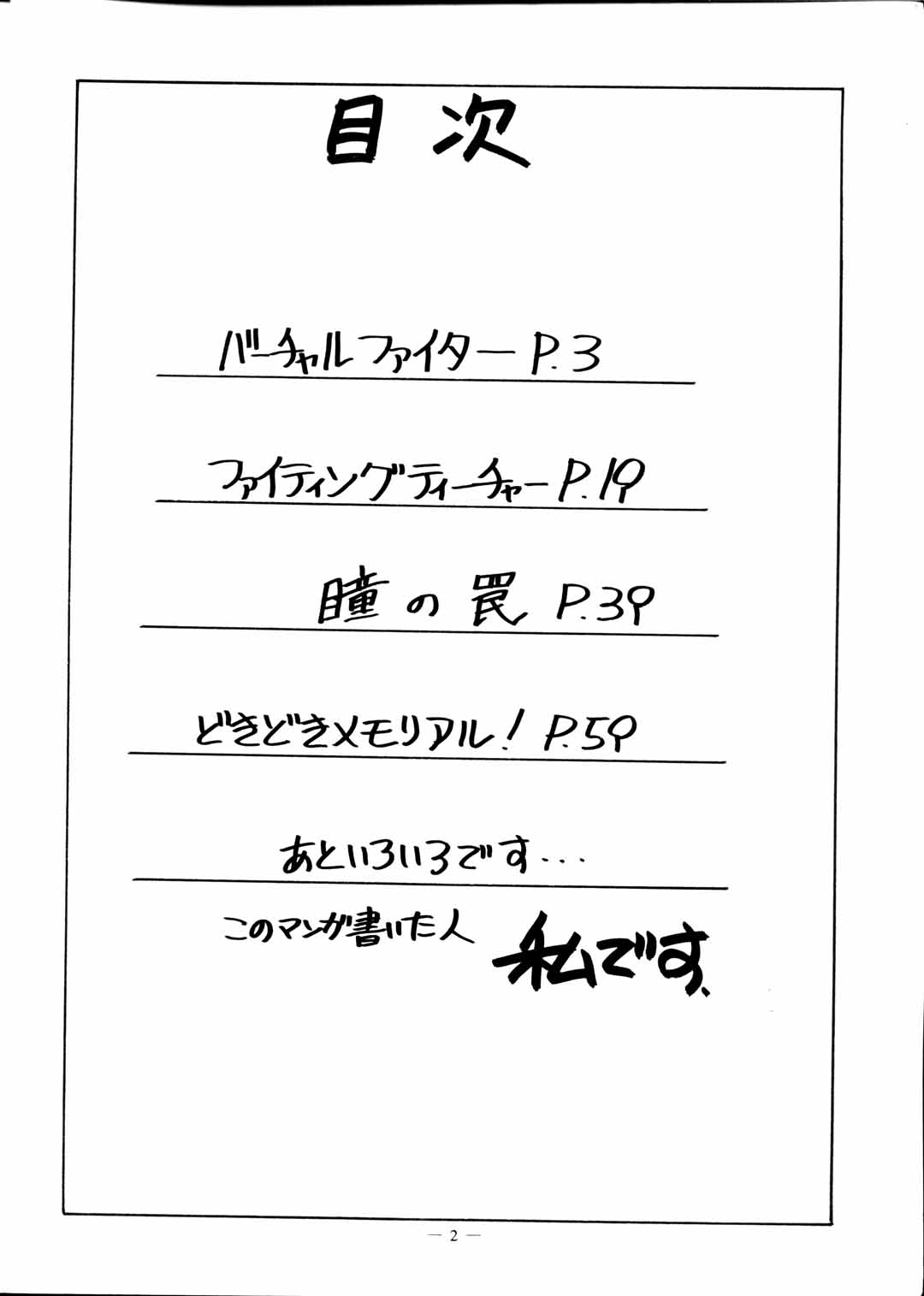 Meirei Denpa Zoukan Ikkaku Senkin page 4 full