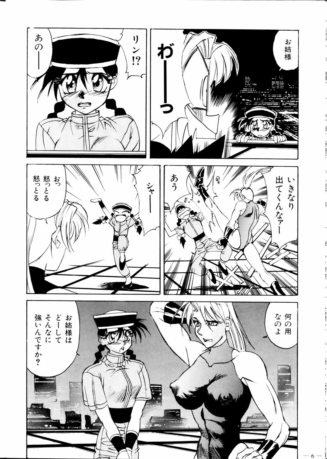 Meirei Denpa Zoukan Ikkaku Senkin page 8 full