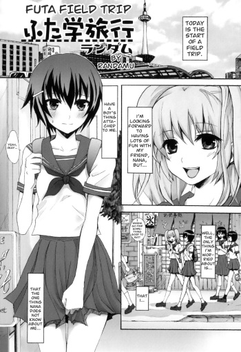 [Random] Futa Gakuryokou | Futa Field Trip (Futanarikko Lovers 12) [English] [Iris Caldor] cover