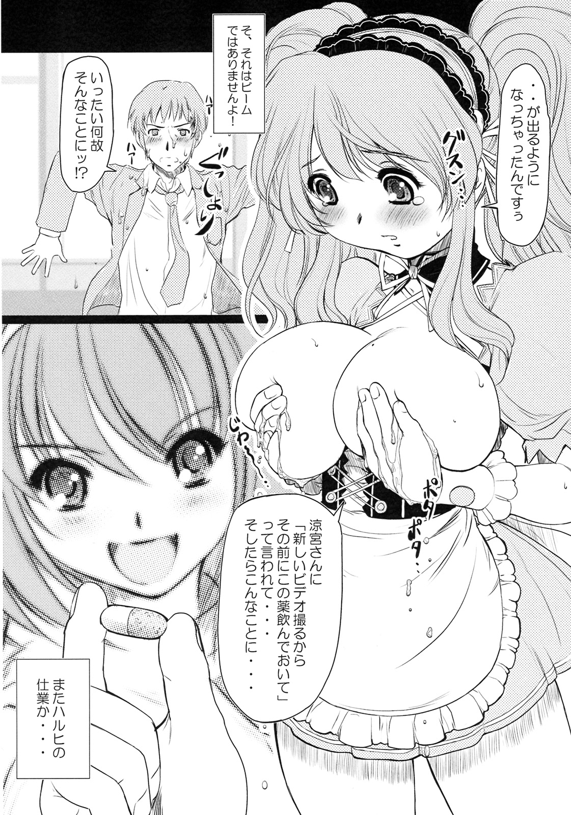 Mikupai page 5 full