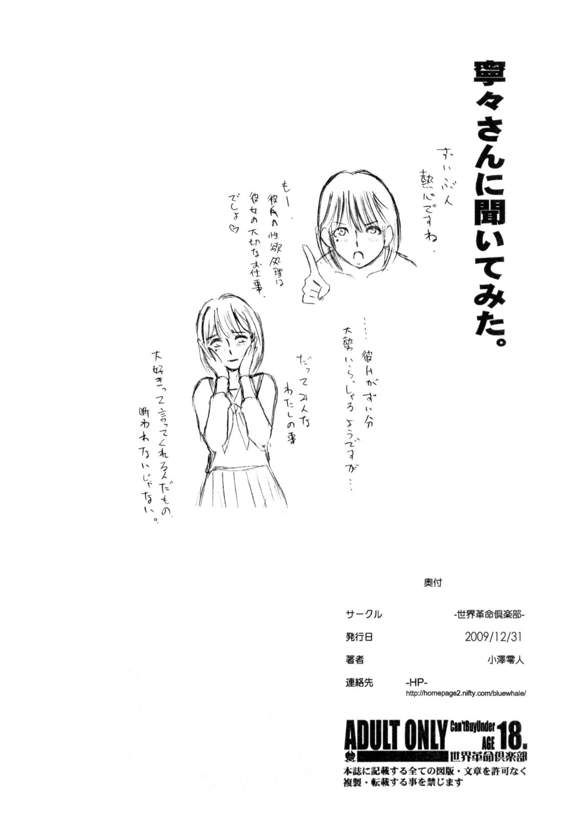 Boku no Nene-san ga Minna no Koushuu Benjo Datta Ken Nitsuite. page 10 full