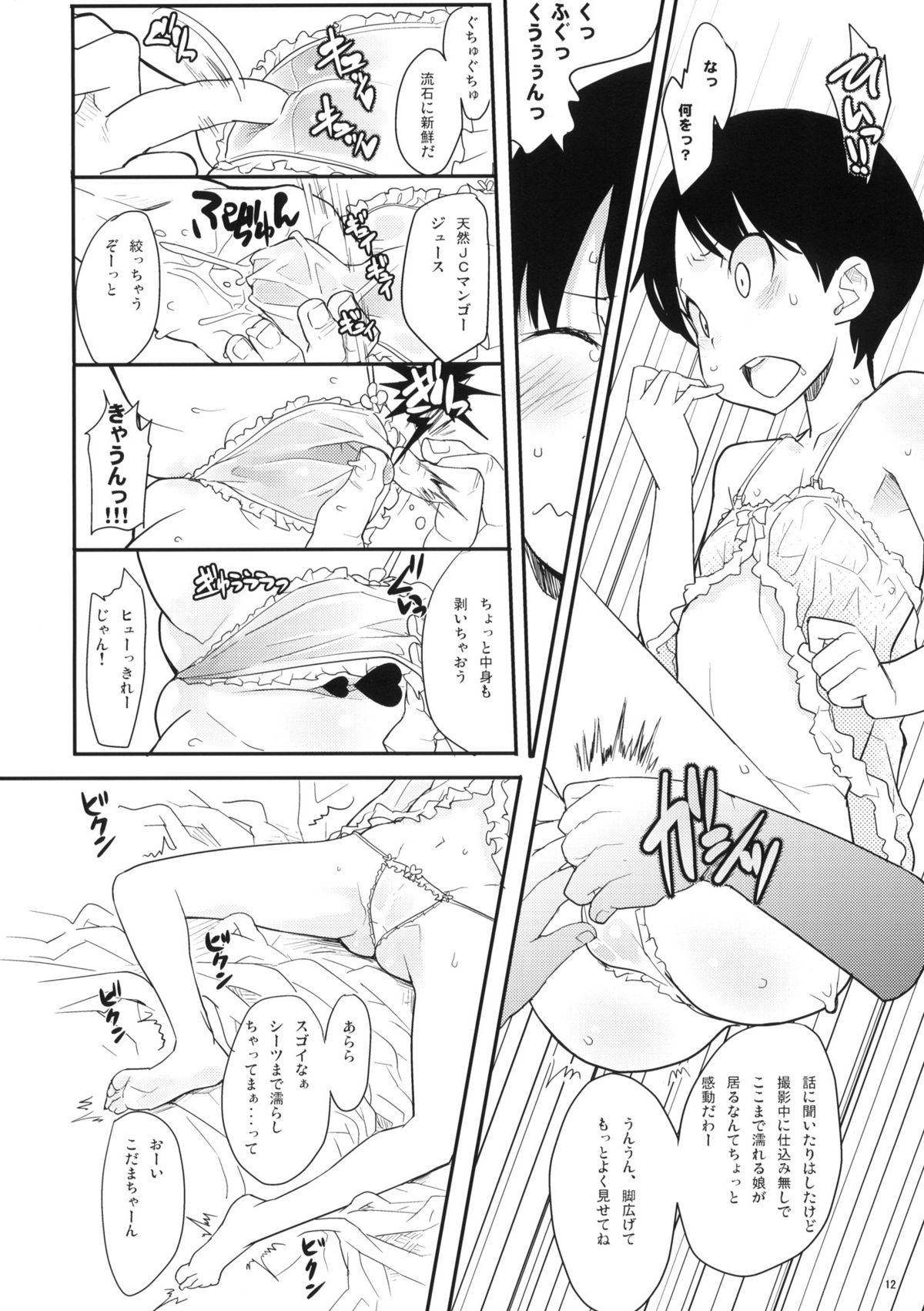 Pretty Lingeriation page 11 full