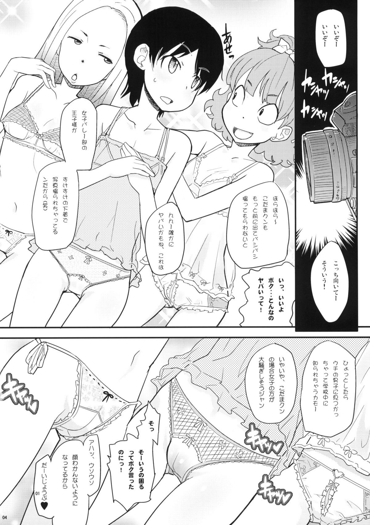 Pretty Lingeriation page 3 full