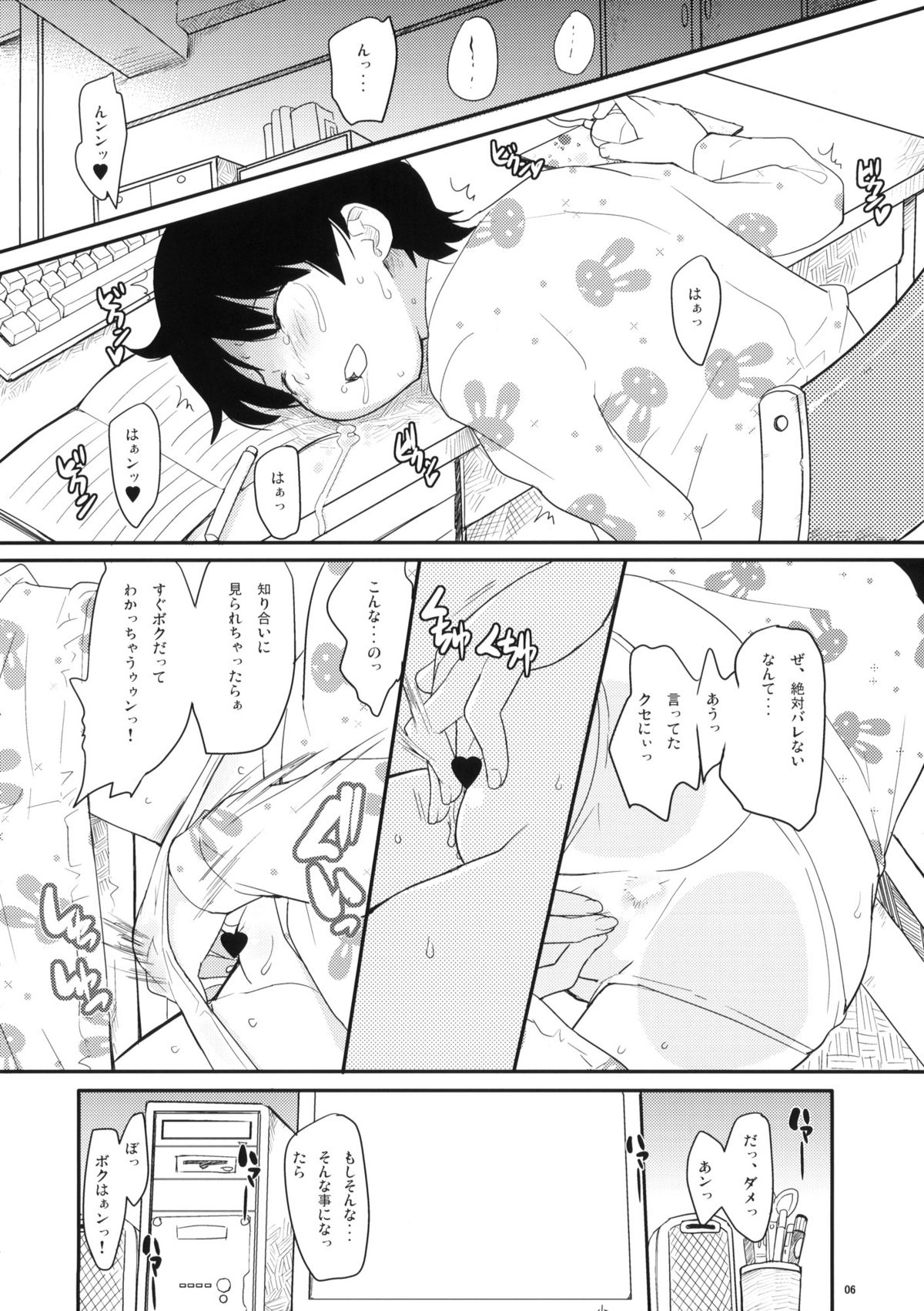 Pretty Lingeriation page 5 full
