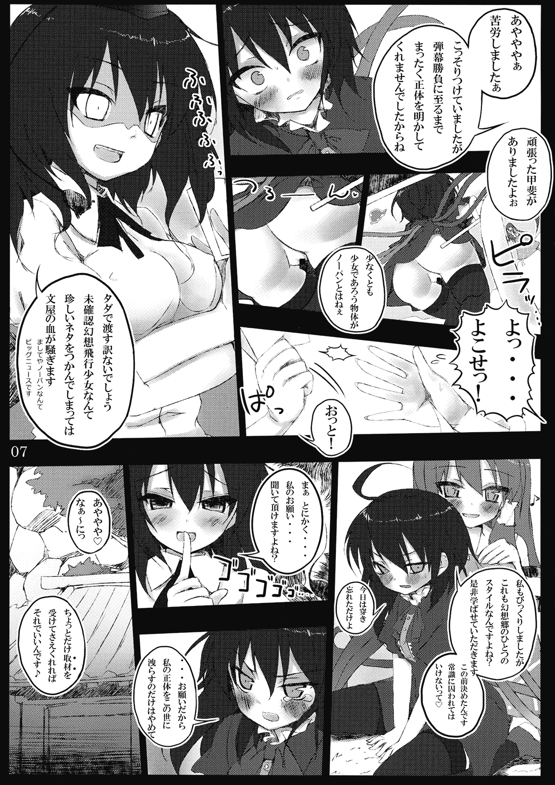 Nueccho! page 7 full
