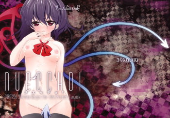 (C77) [39xream (Suzume Miku)] Nueccho! (Touhou Project) cover