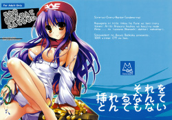 Sore wo Irerunante Tondemonai