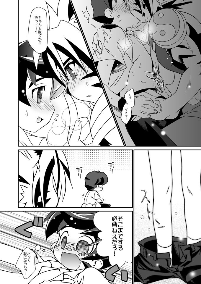 Natsu no Genki na. page 7 full