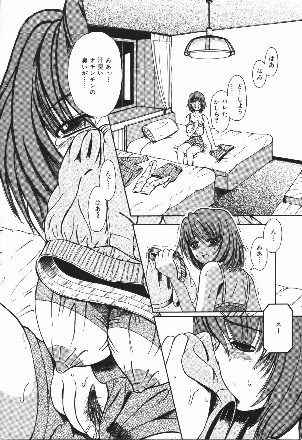 Nikuyoku Rinkan Rensa page 12 full