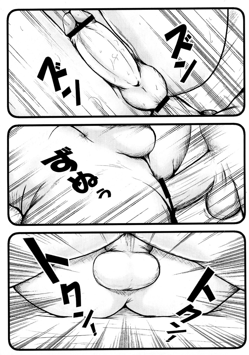 Sleeping Boy page 11 full