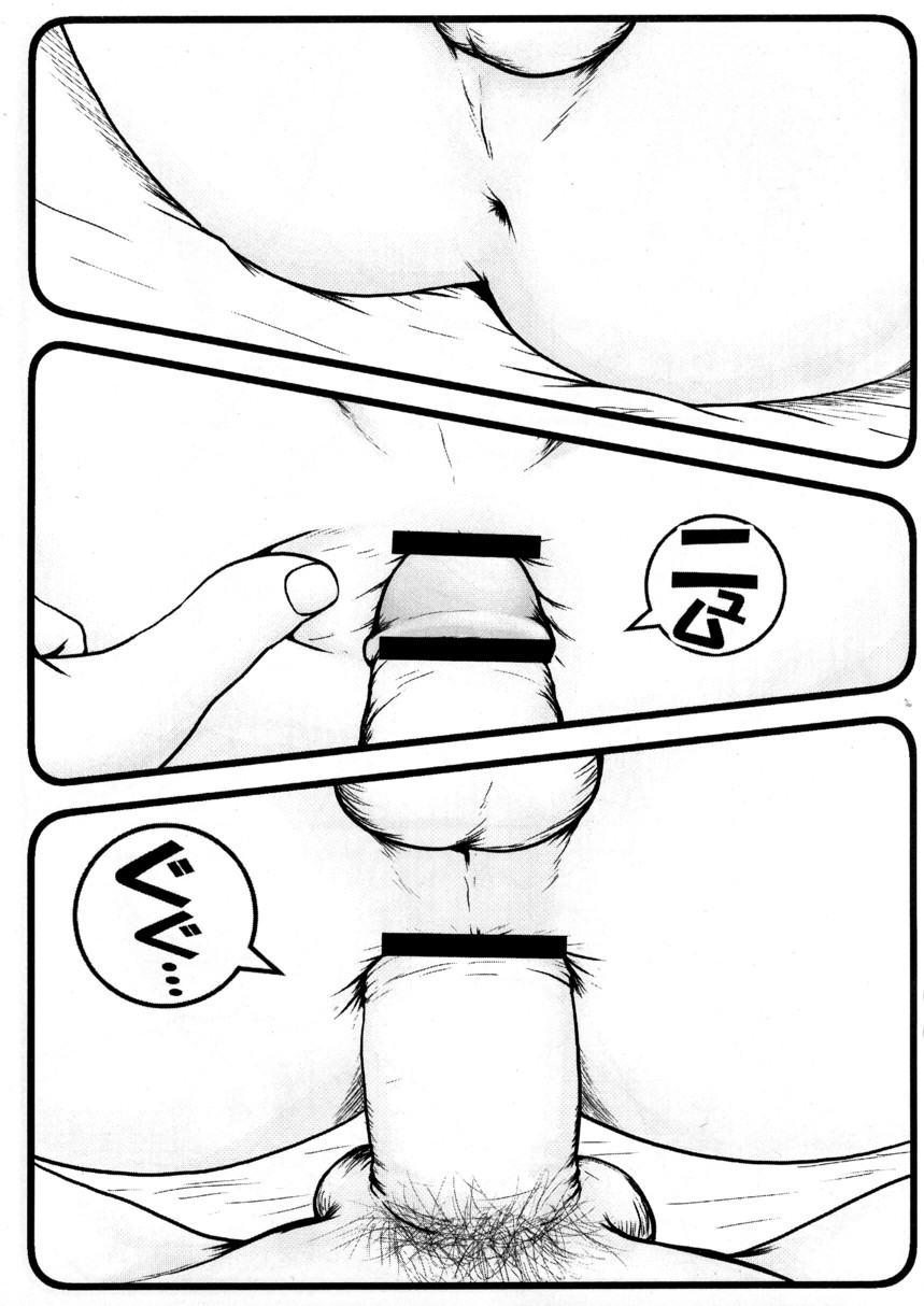 Sleeping Boy page 9 full