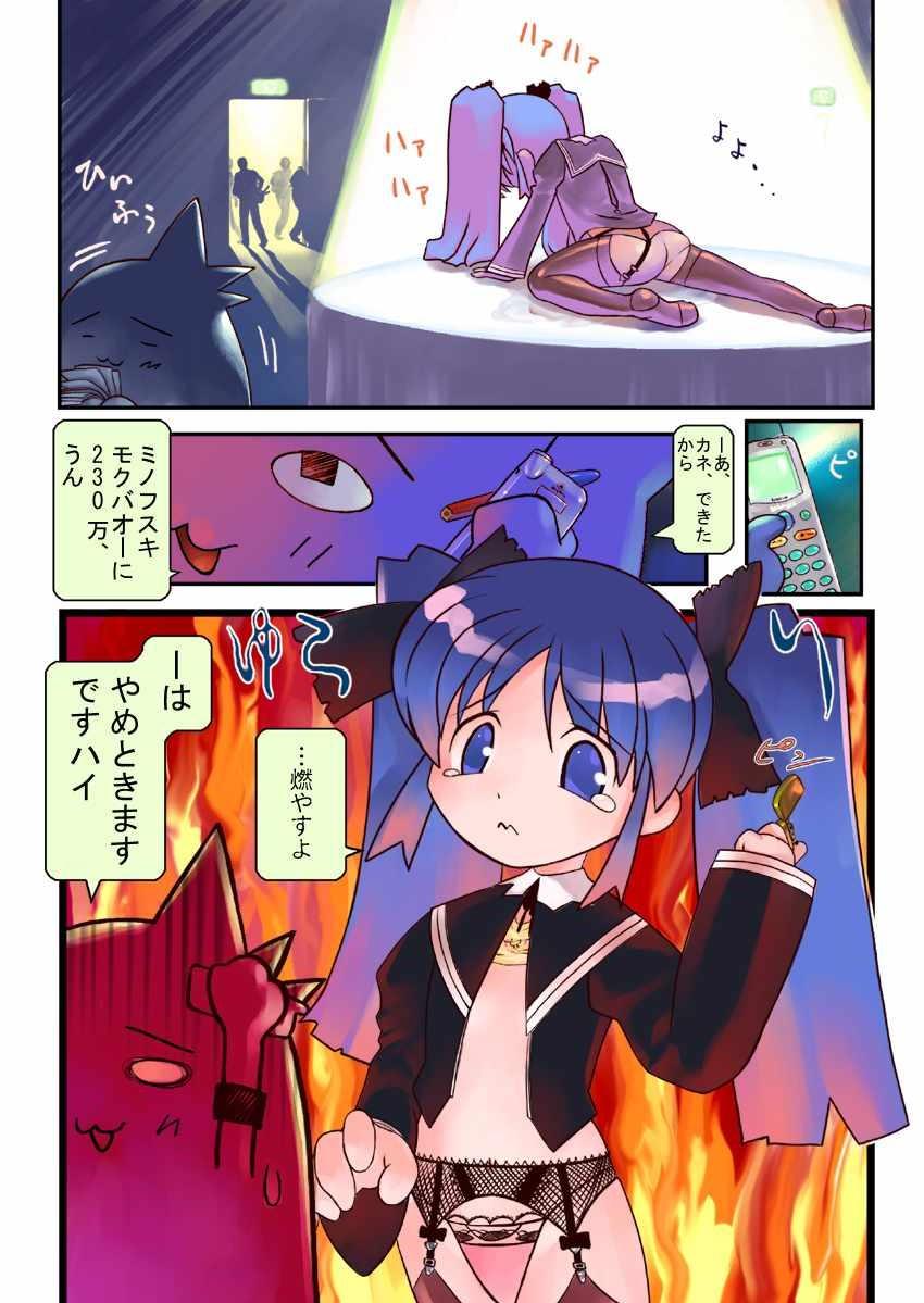 Kurofuku Ninni-tan funsenki page 11 full