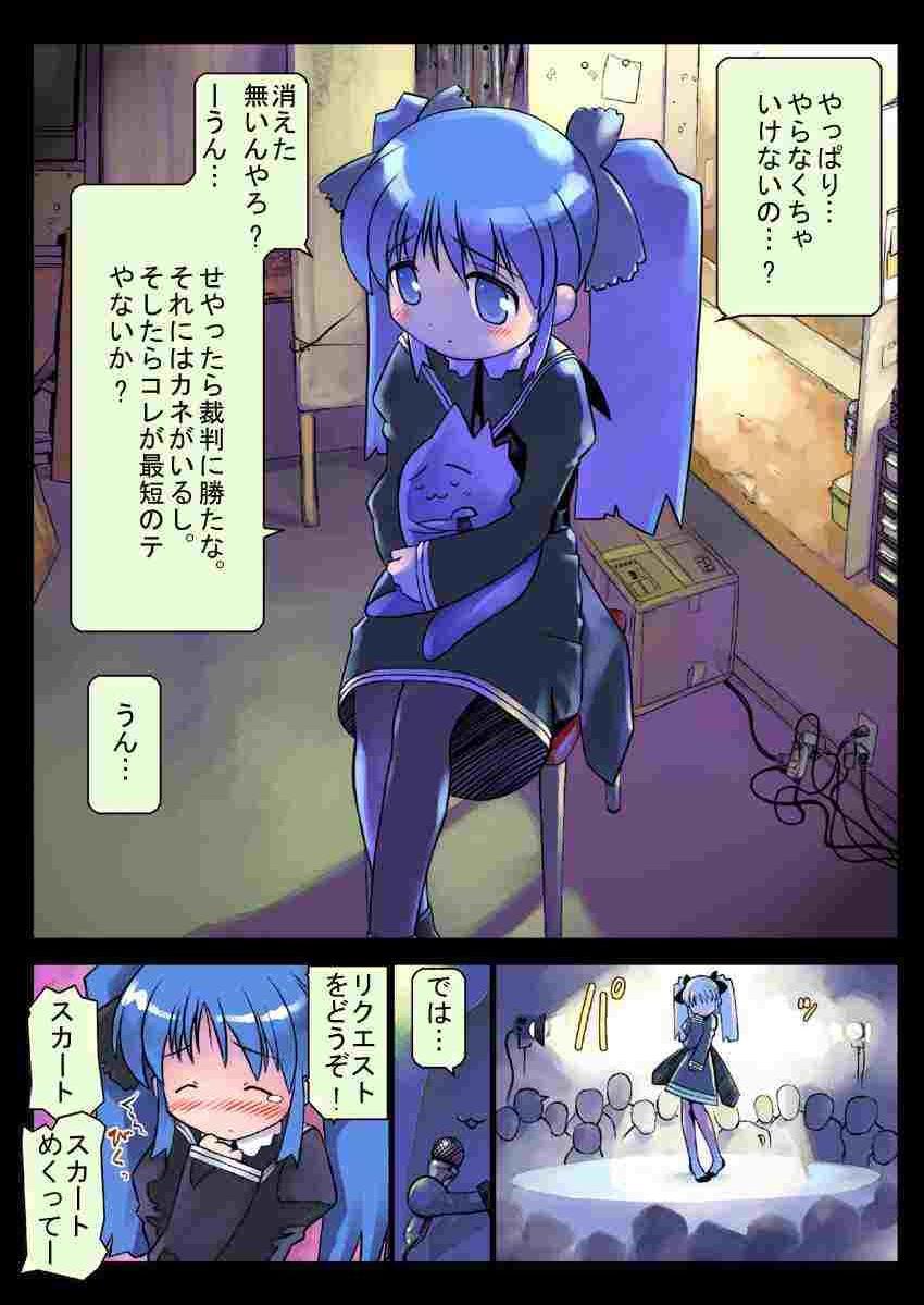 Kurofuku Ninni-tan funsenki page 4 full