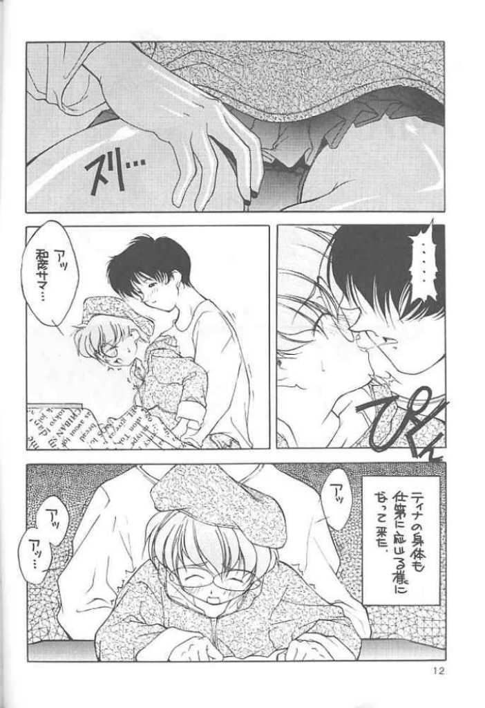Blue the Second Half - No Brand 7th page 11 full