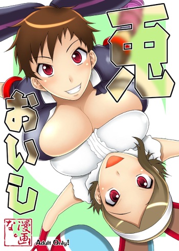 [Mangana. (Doluta, Nishimo)] Usagi Oishi (Densha Otoko, Getsumen To Heiki Mina) cover