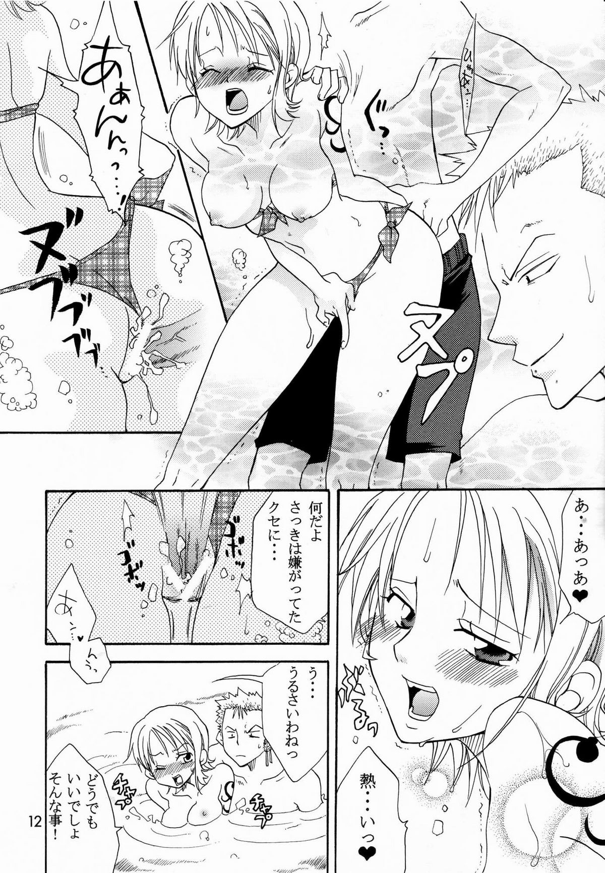 Shiawase Punch! 5 page 11 full
