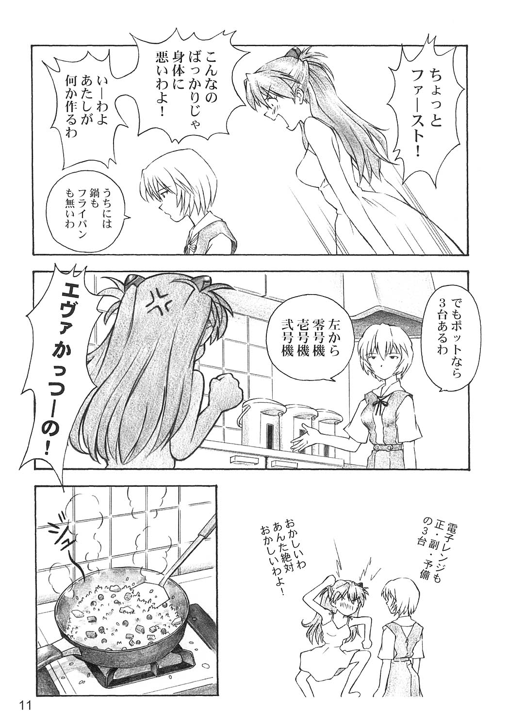 YAMMY? page 10 full