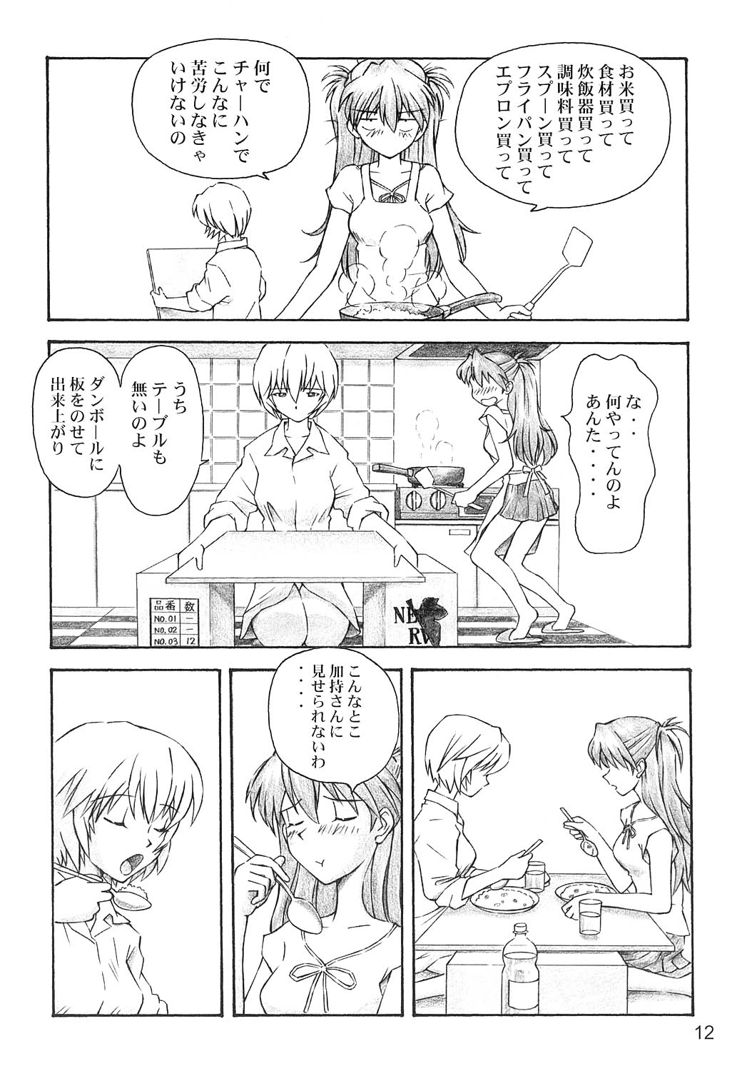 YAMMY? page 11 full
