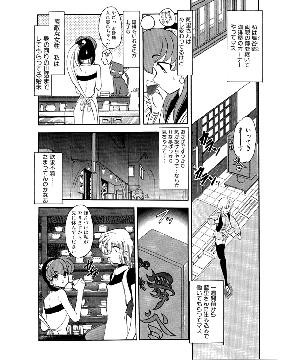 Radical Magic page 6 full
