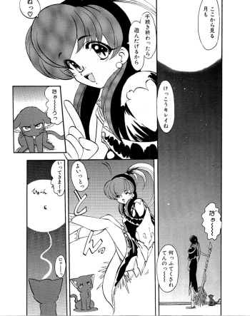 [Kaza Suzu] Radical Magic cover